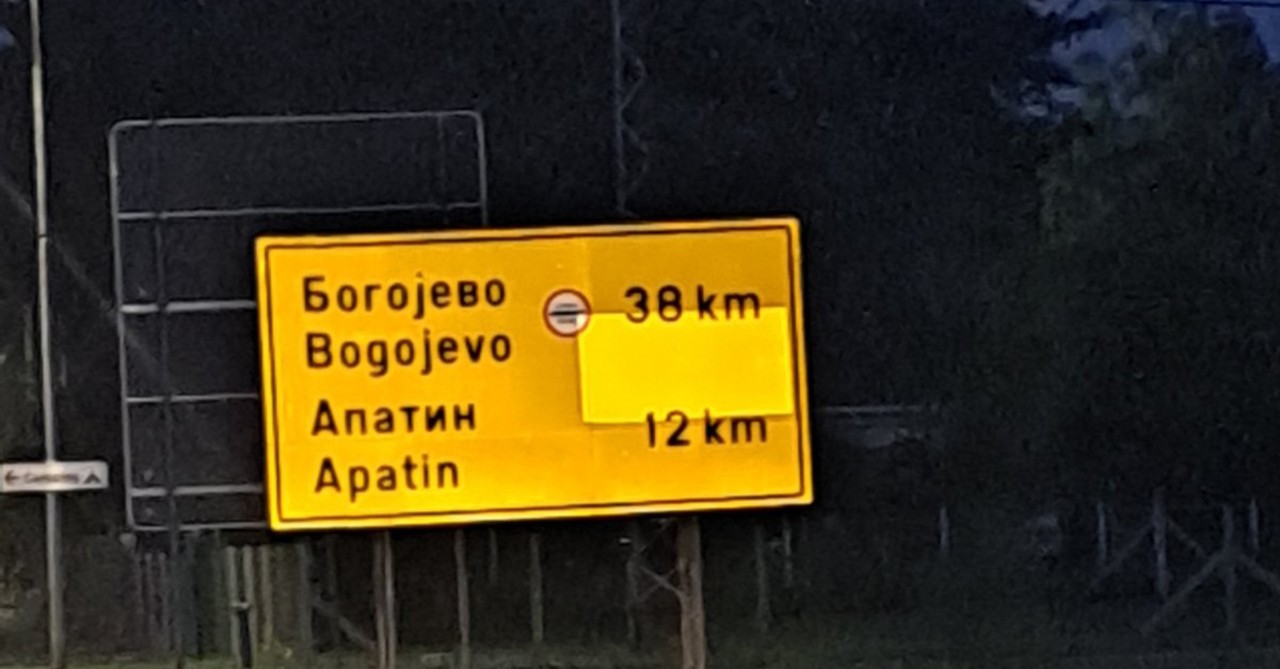 Protecting Traffic Signs in Serbia from Dew with Avery Dennison OL-1200 Anti-Dew Overlay